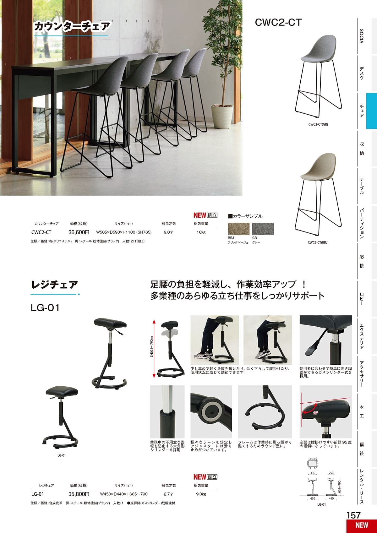 弘益 KOEKI カタログ P157