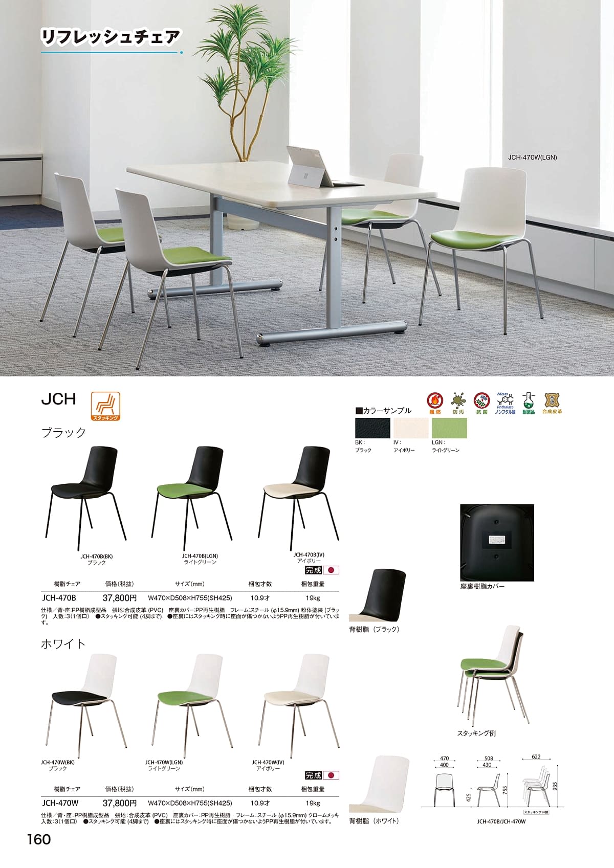 弘益 KOEKI カタログ P160