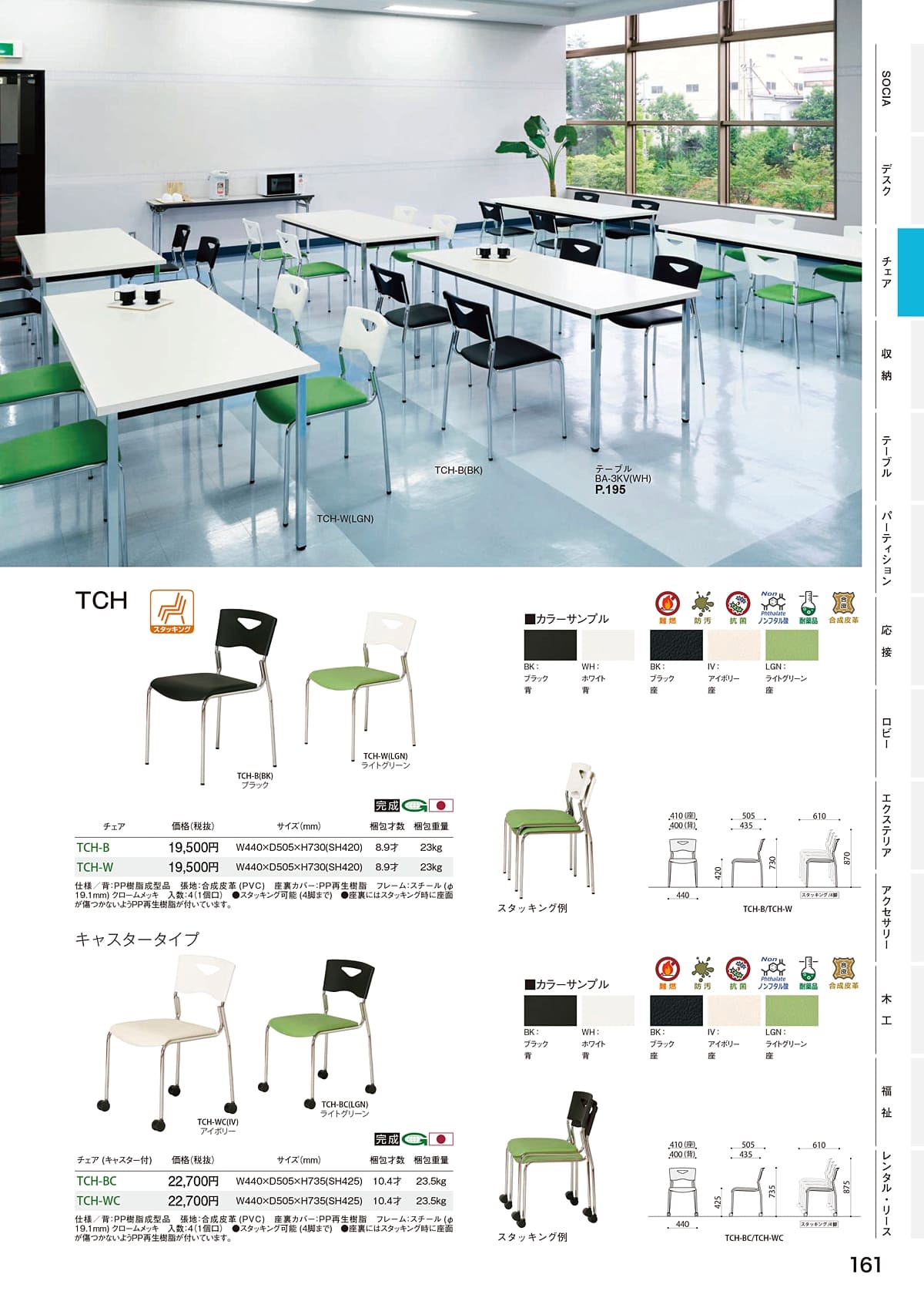 弘益 KOEKI カタログ P161