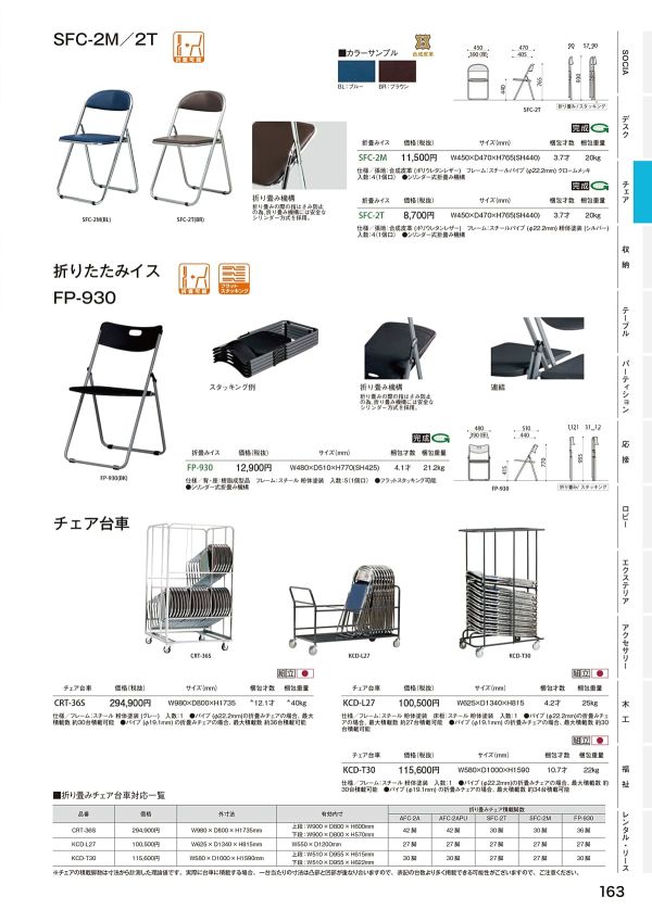 KCD-L27のカタログ画像-1
