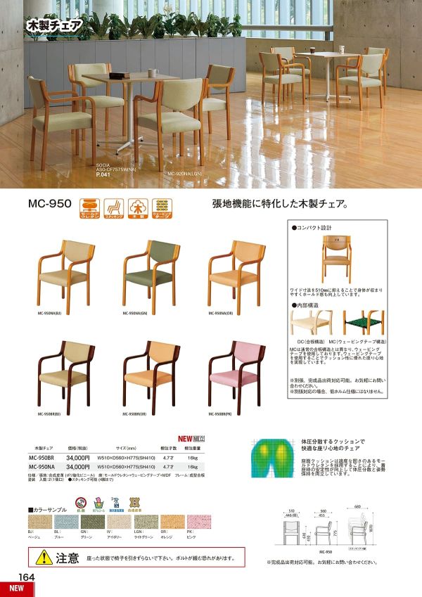 MC-950のカタログ画像-1