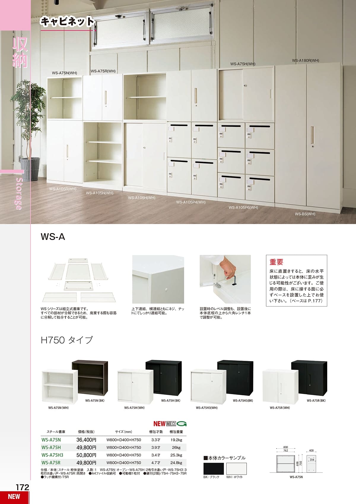 弘益 KOEKI カタログ P172