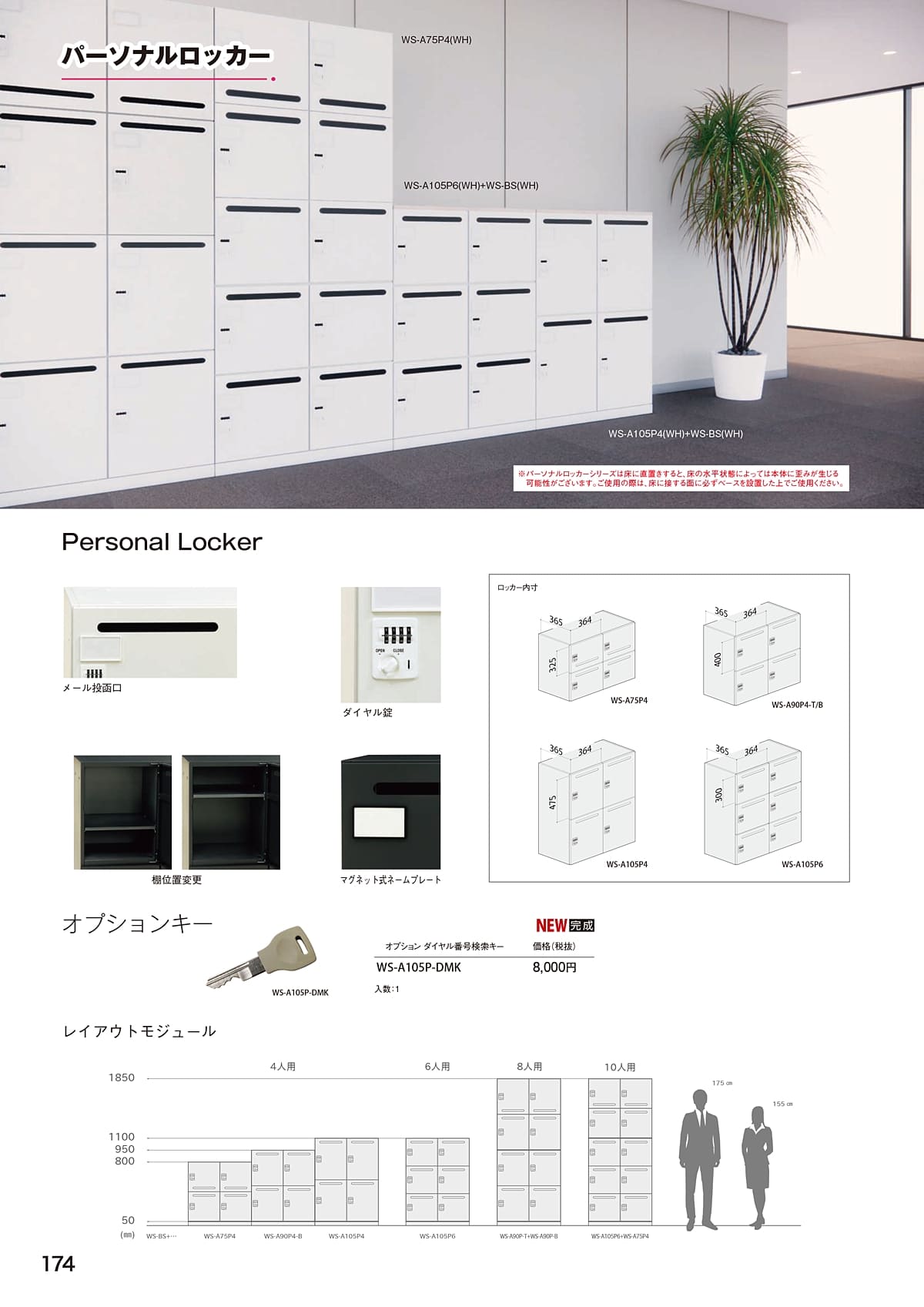 弘益 KOEKI カタログ P174