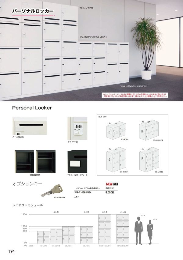 WS-A105P4のカタログ画像-2