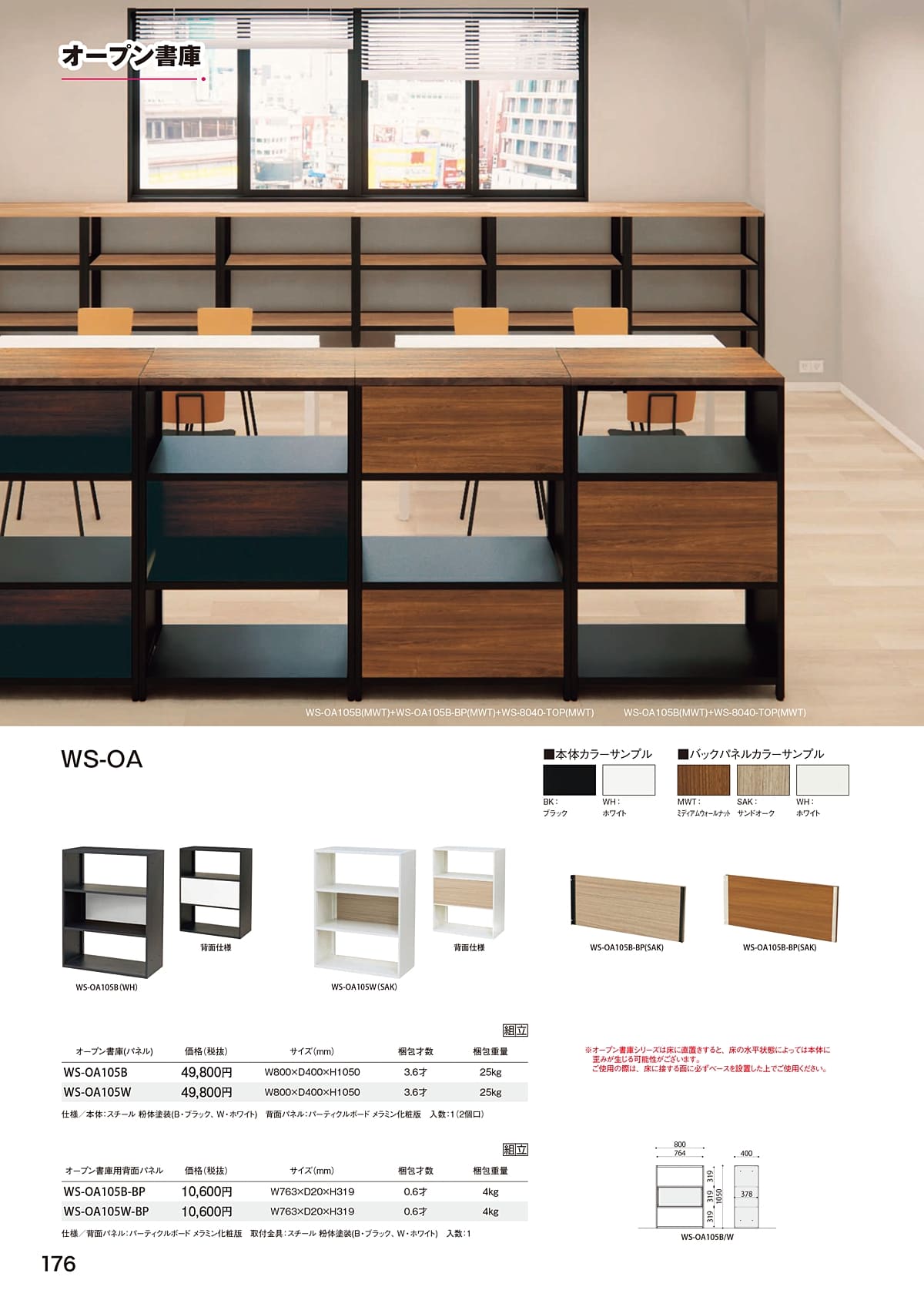 弘益 KOEKI カタログ P176