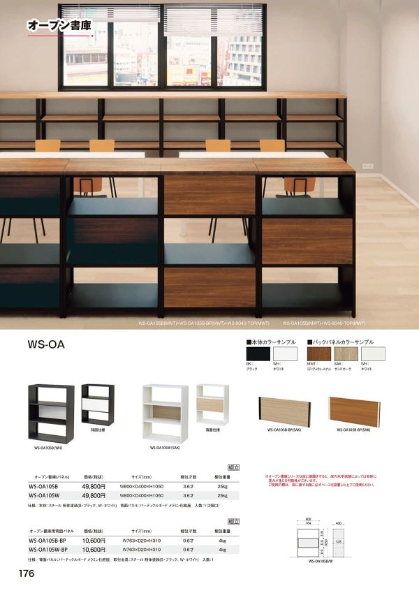 WS-OA105のカタログ画像-1