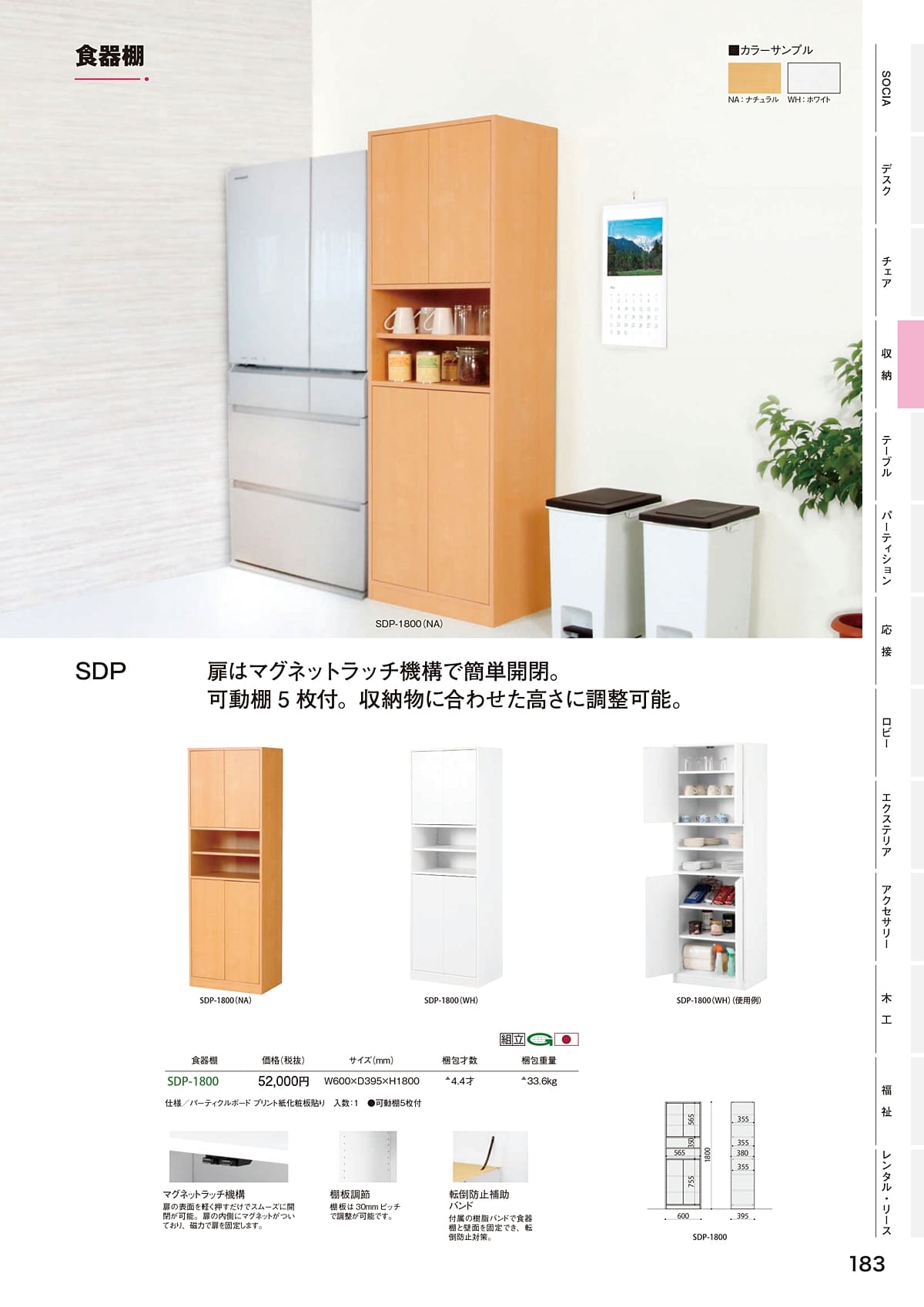 弘益 KOEKI カタログ P183