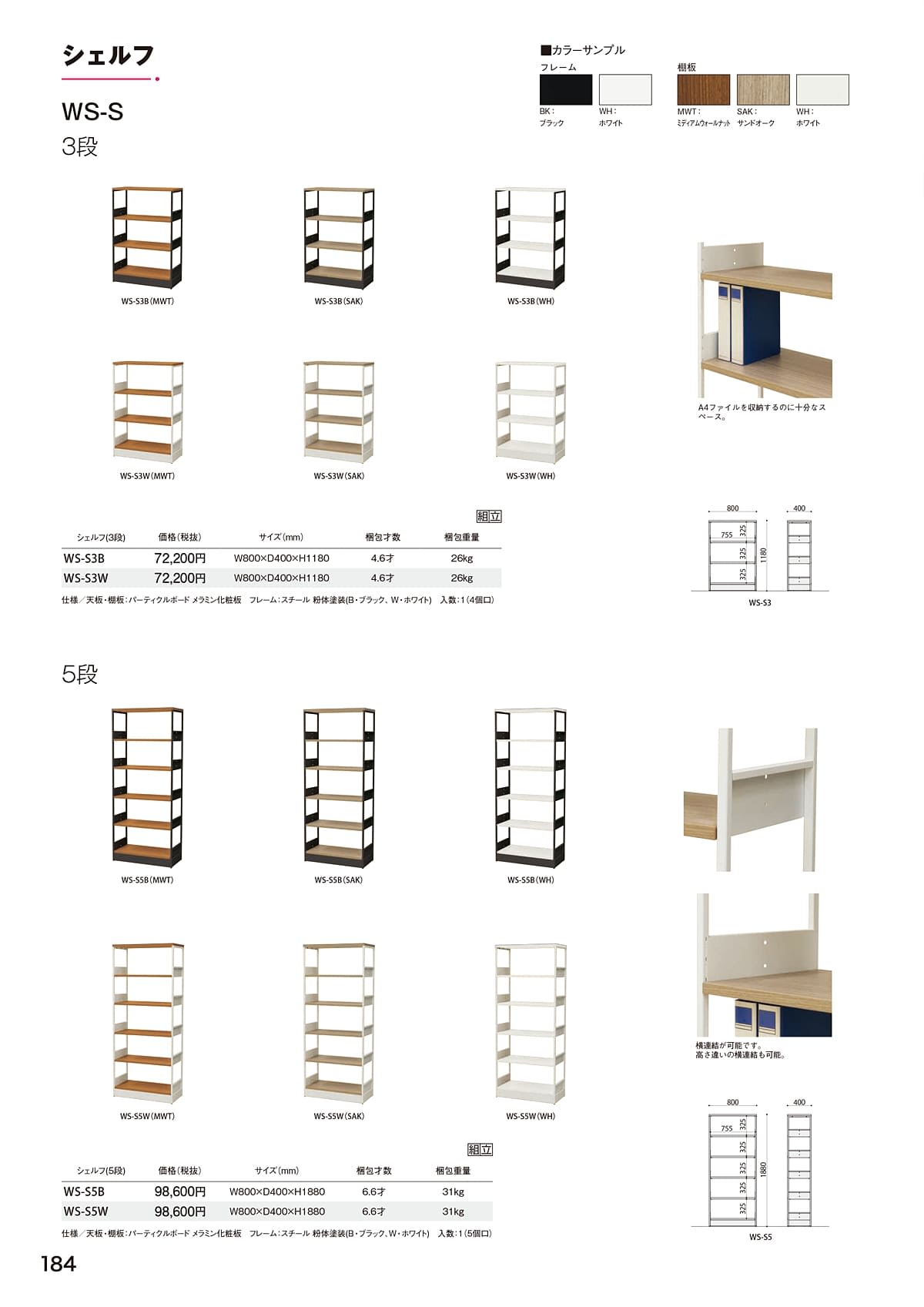 弘益 KOEKI カタログ P184