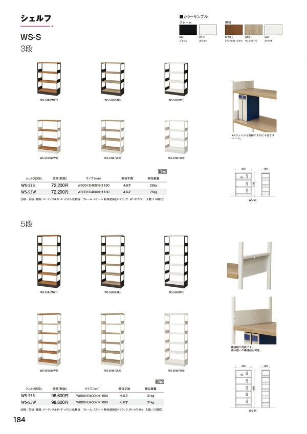 WS-Sのカタログ画像-1