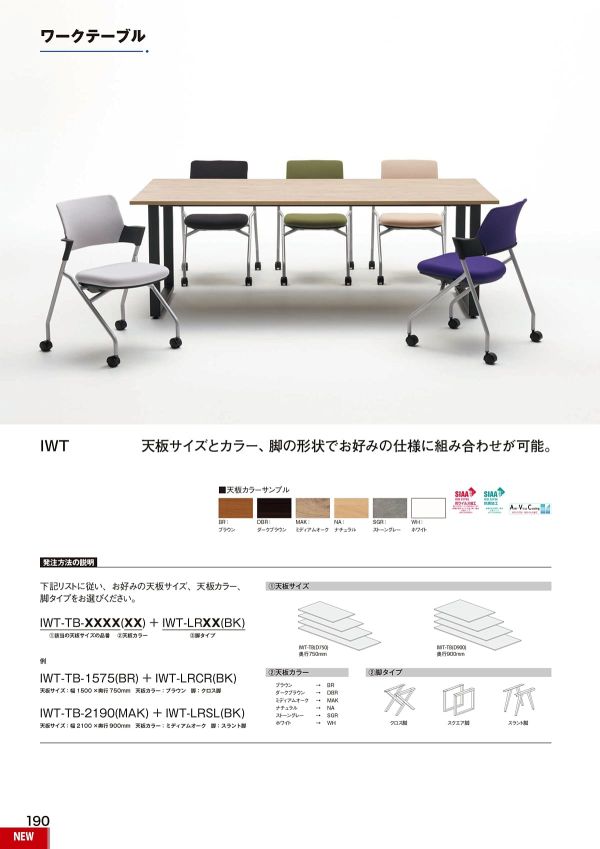 IWT クロス脚のカタログ画像-1