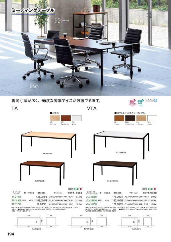 VTA-1575B(WH)のカタログ画像-1