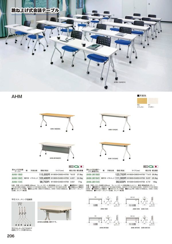 AHMのカタログ画像-1
