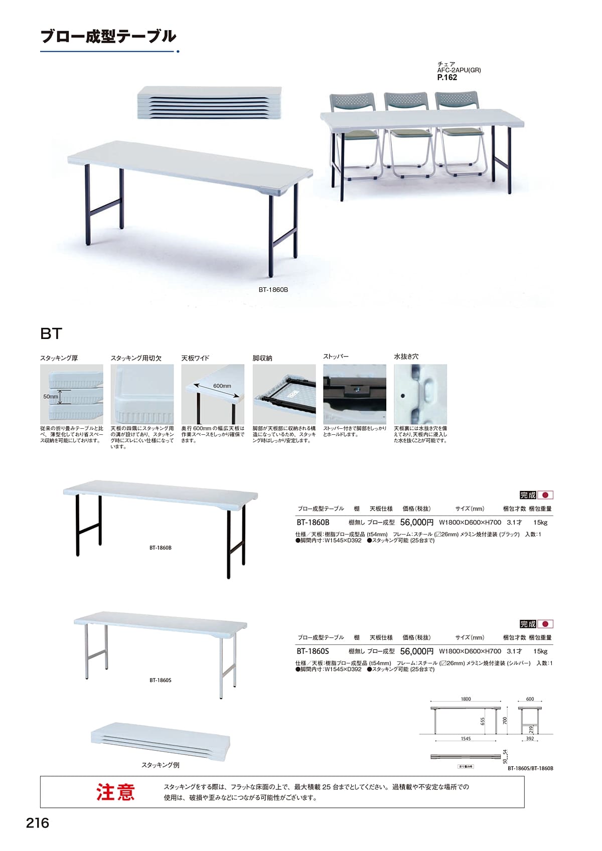 弘益 KOEKI カタログ P216