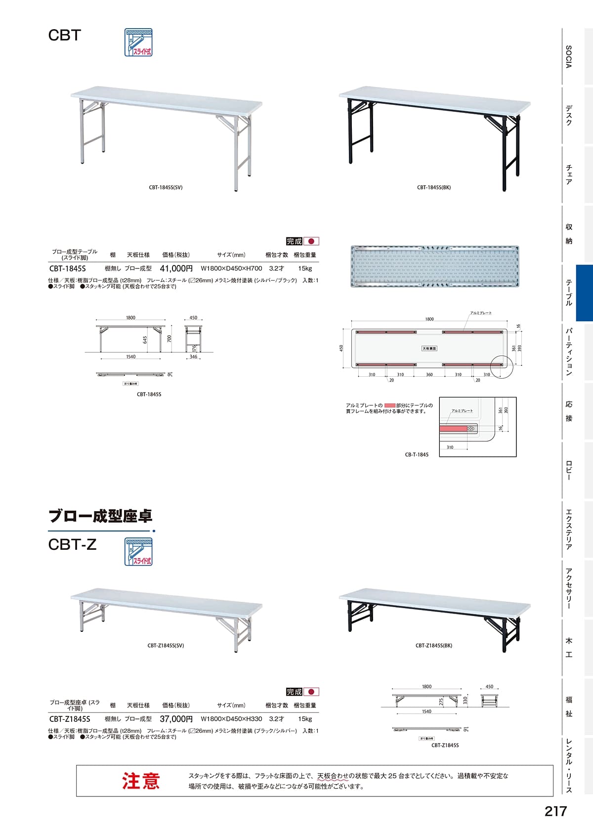弘益 KOEKI カタログ P217