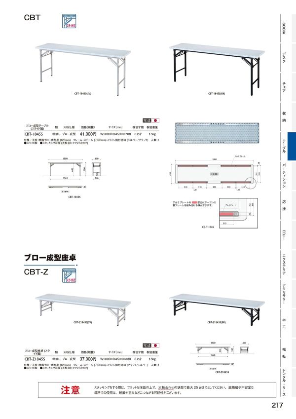 CBT-1845S ブロー成型のカタログ画像-1