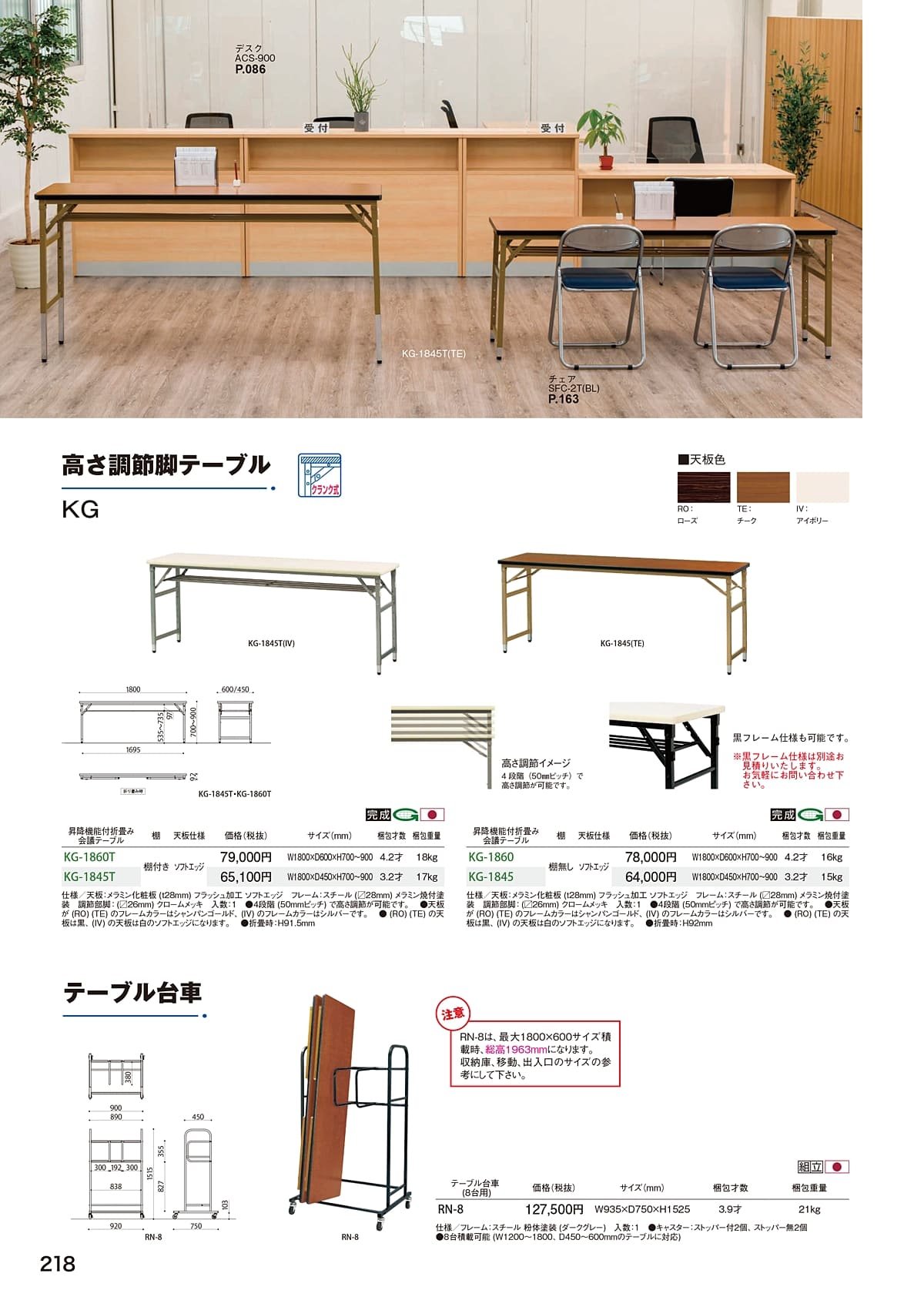 弘益 KOEKI カタログ P218