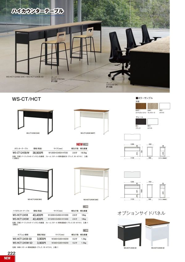 WS-CTのカタログ画像-2