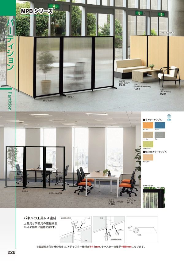 MPB-1212Fのカタログ画像-2