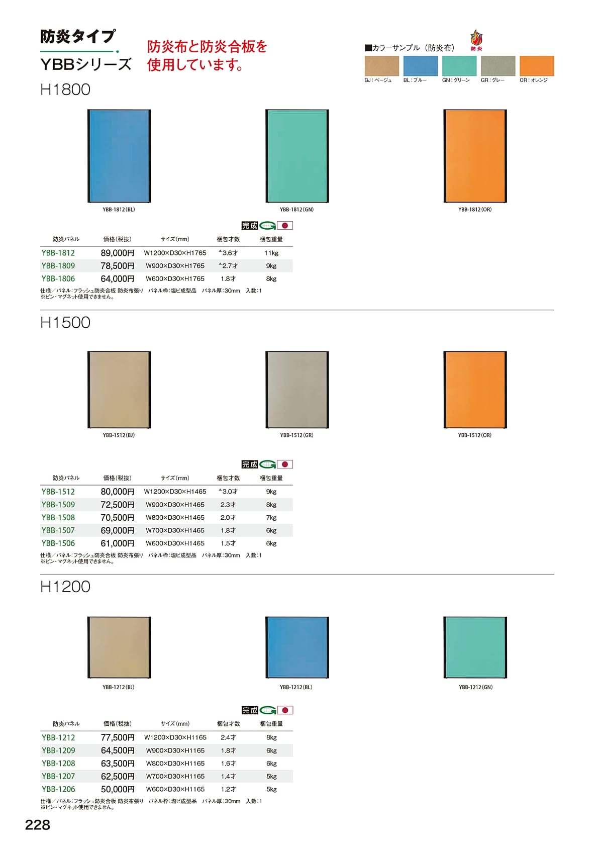 弘益 KOEKI カタログ P228