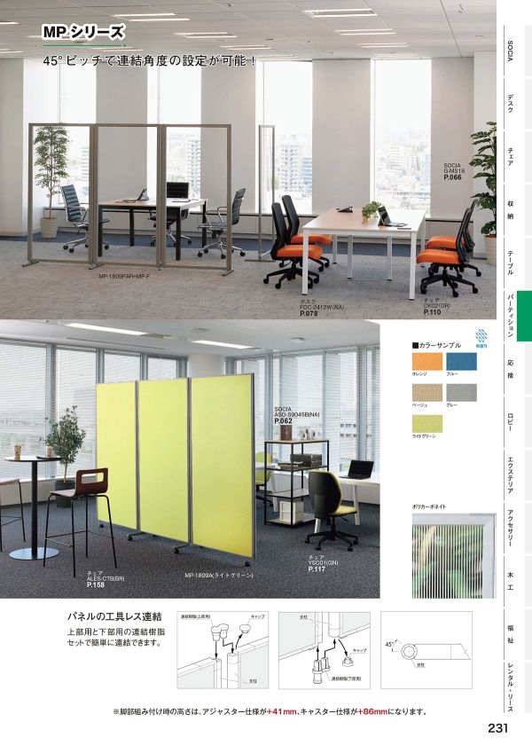 MP パネルA（全面布）｜弘益