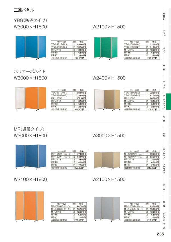 MP パネルA（全面布）｜弘益
