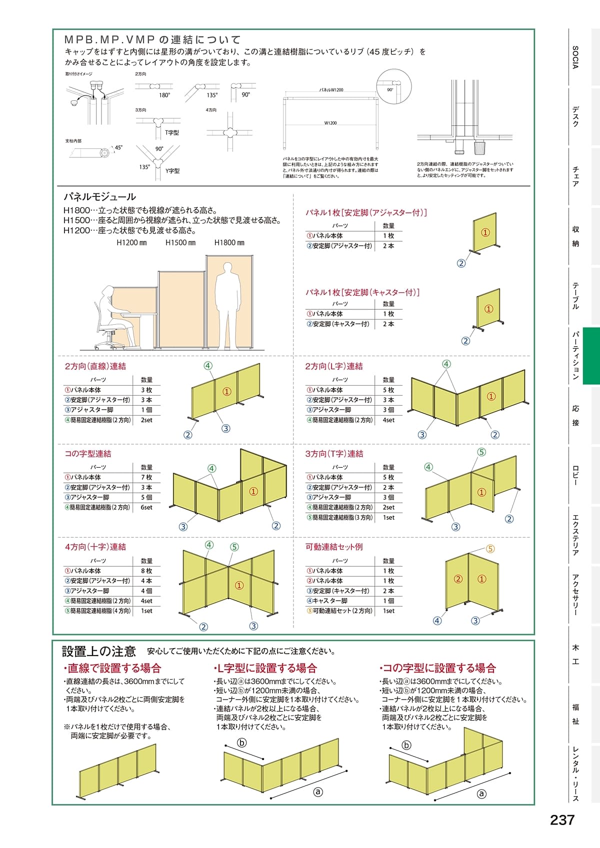 弘益 KOEKI カタログ P237