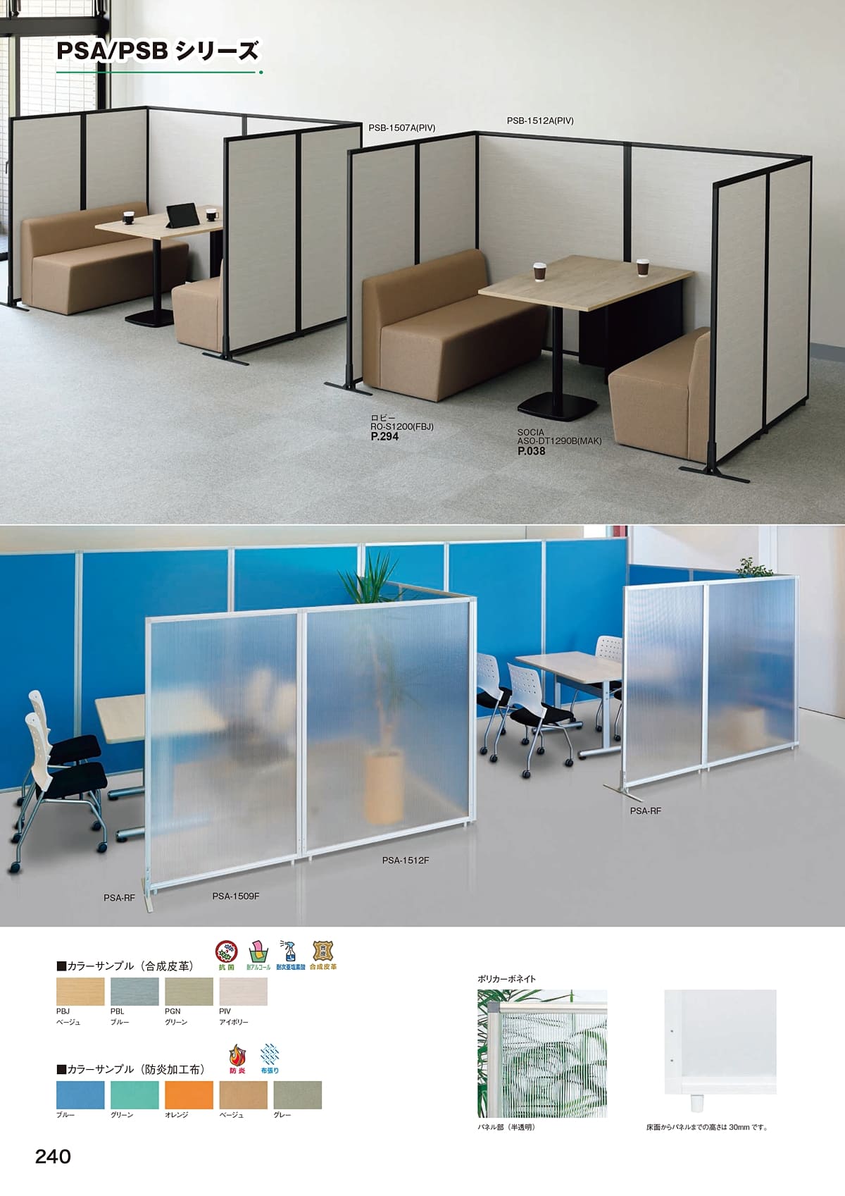 弘益 KOEKI カタログ P240