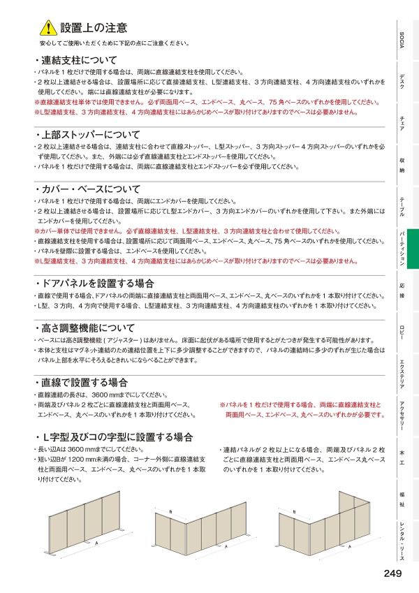 KPZ ドアパネル H2100 ポリエステル化粧板のカタログ画像-4