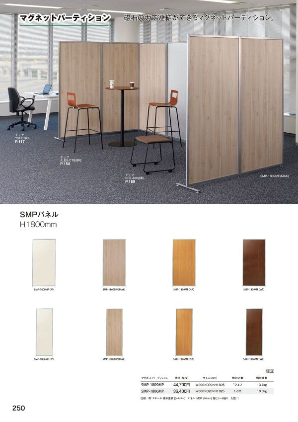 SMP マグネットパーティション｜弘益