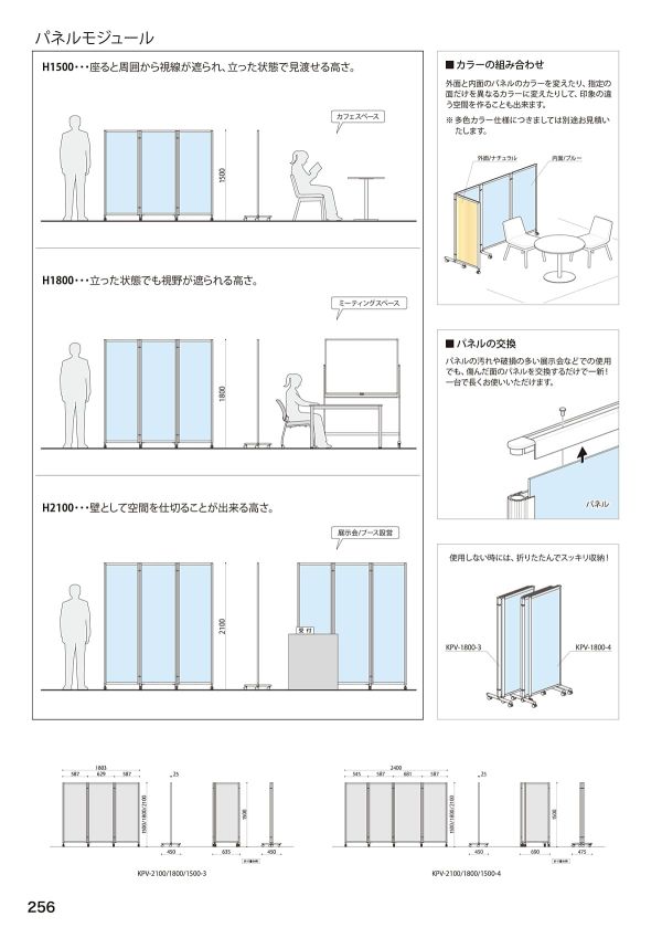 KPV 折り畳みパーティション 抗ウイルスメラミン化粧板のカタログ画像-3
