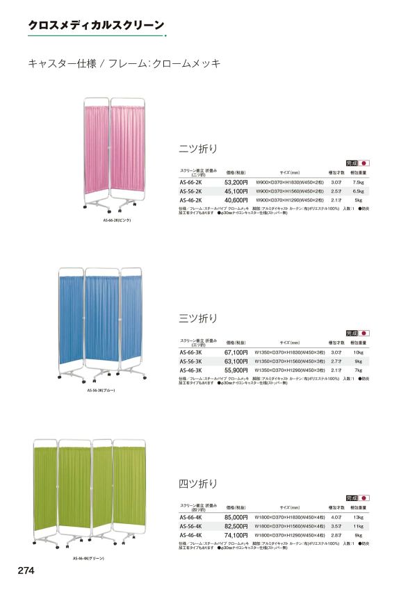 AS-56-2Kのカタログ画像-1