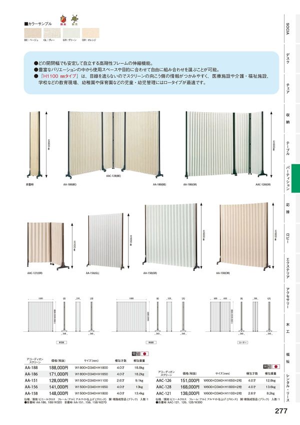 アコーディオンスクリーン グリーン AKX-196（W1950XH1650） 1台