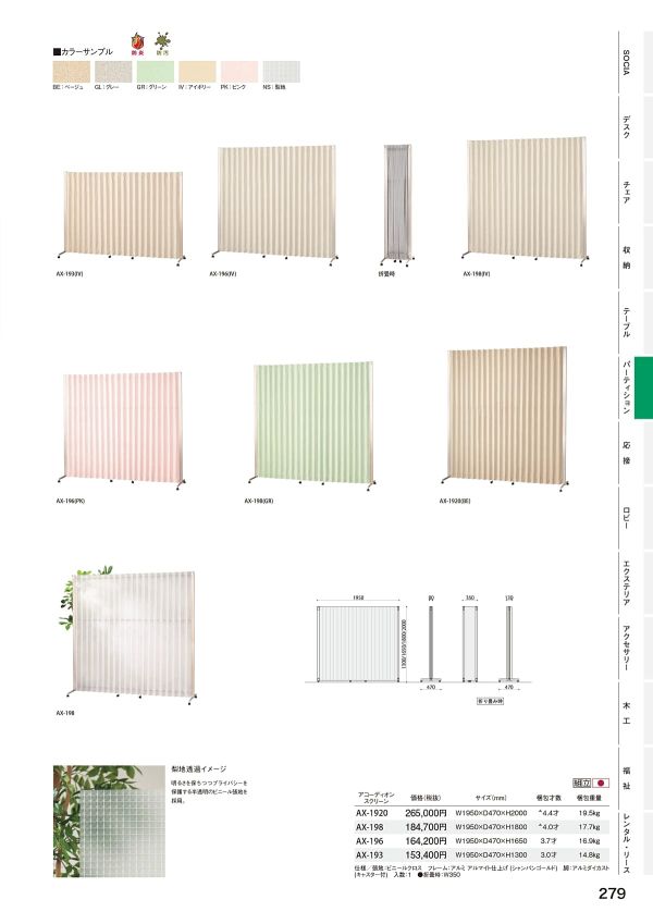 アコーディオンスクリーン グリーン AKX-196（W1950XH1650） 1台