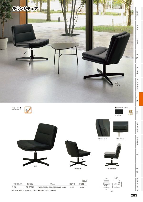 CLC1のカタログ画像-2