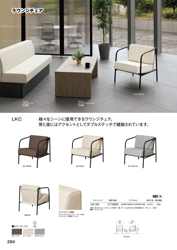 LKC-580のカタログ画像-1