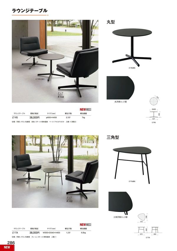 LT-TA 三角型のカタログ画像-1