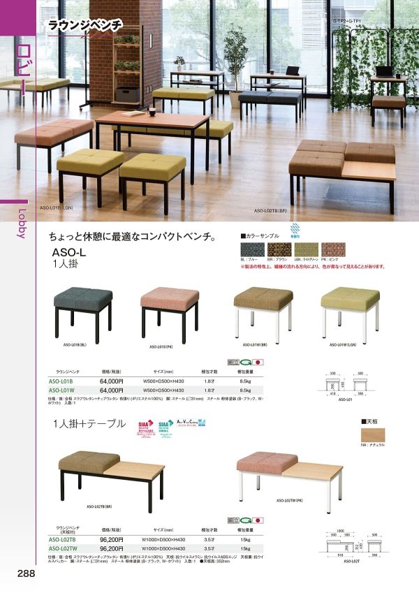 ASO-L 1人掛のカタログ画像-2