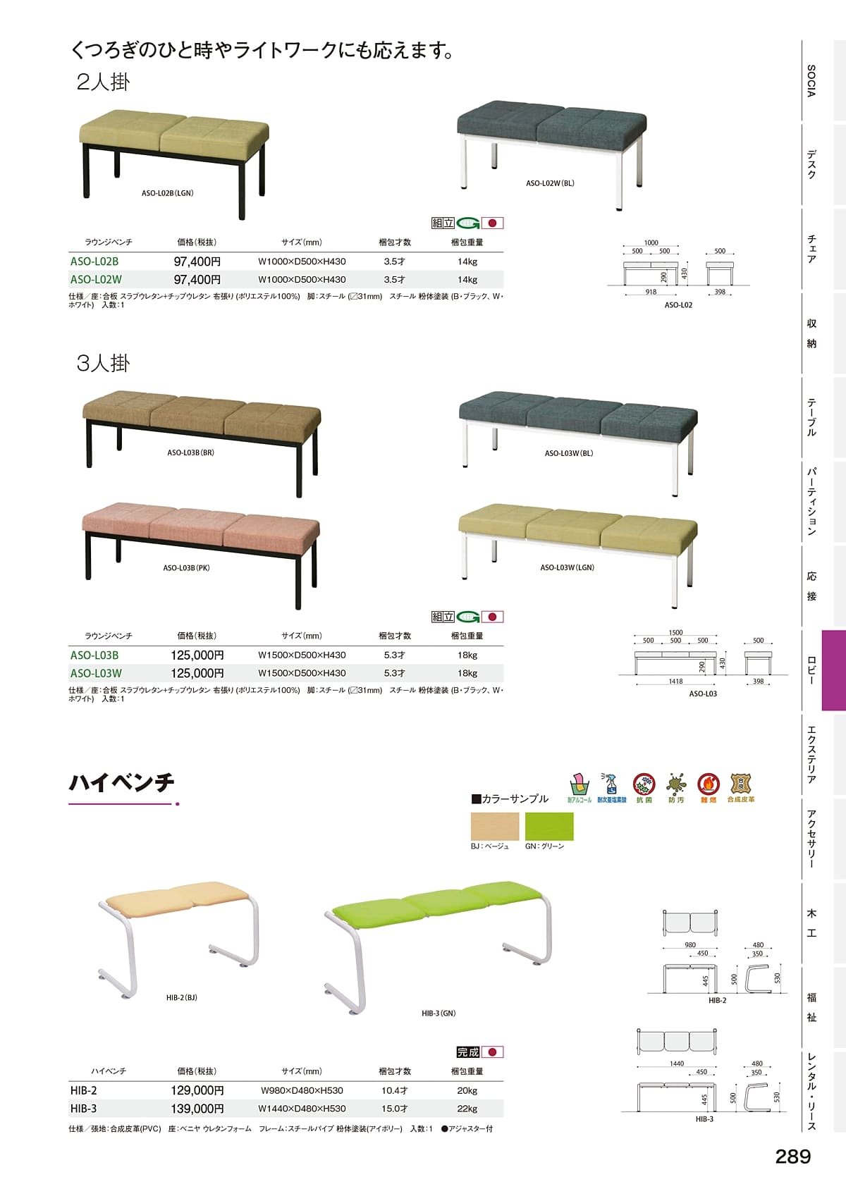 弘益 KOEKI カタログ P289