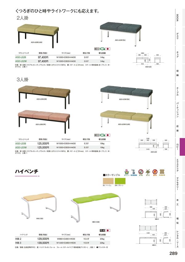 HIBのカタログ画像-1