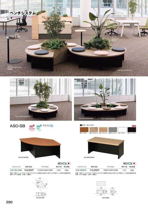 ASO-SBのカタログ画像-2