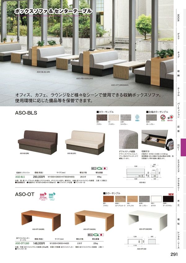 ASO-OT1260のカタログ画像-3