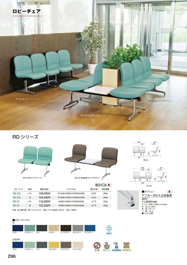 RDシリーズ 背付のカタログ画像-1