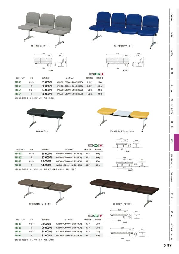 RDシリーズ 背付のカタログ画像-2