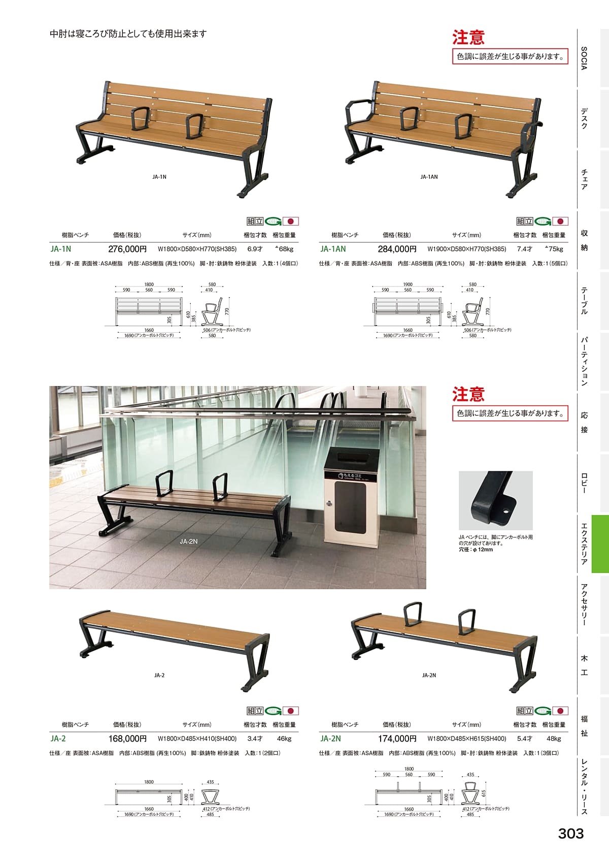 弘益 KOEKI カタログ P303