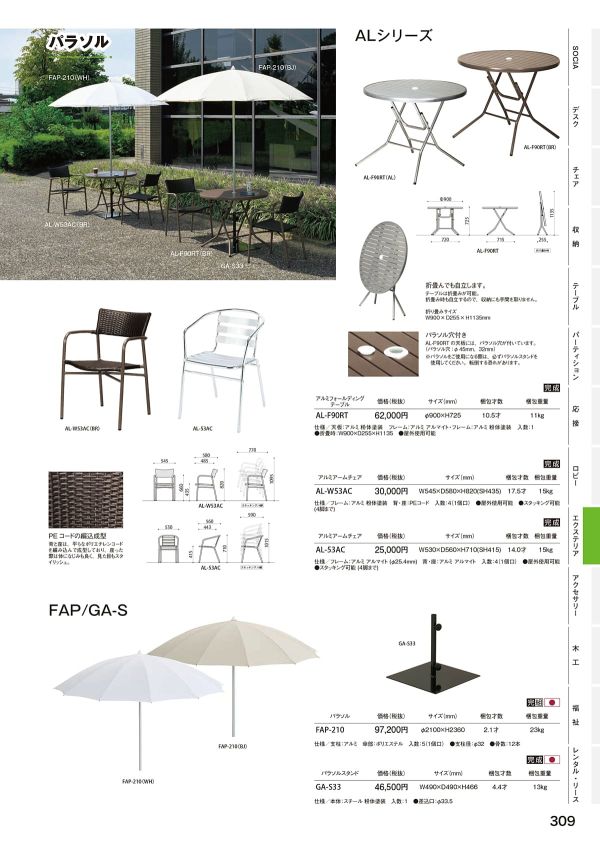 AL-53AC｜弘益のアルミ椅子