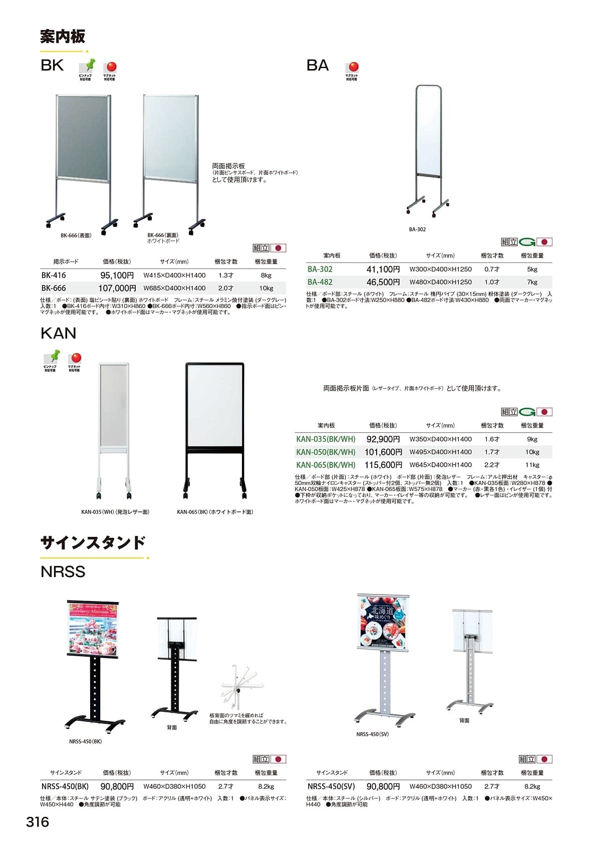 弘益 KOEKI カタログ P316