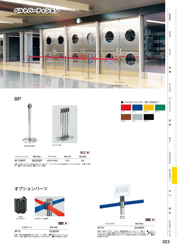 BP-SH サインホルダーのカタログ画像-1