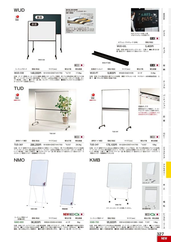 TUD-36Y 透明ボード｜弘益