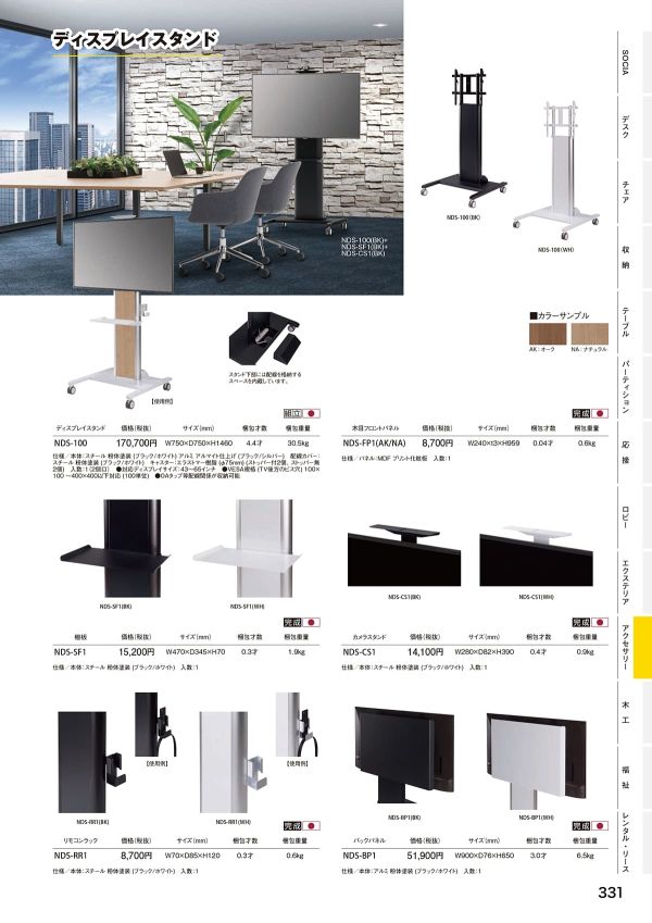 NDS-CS1 カメラスタンドのカタログ画像-1