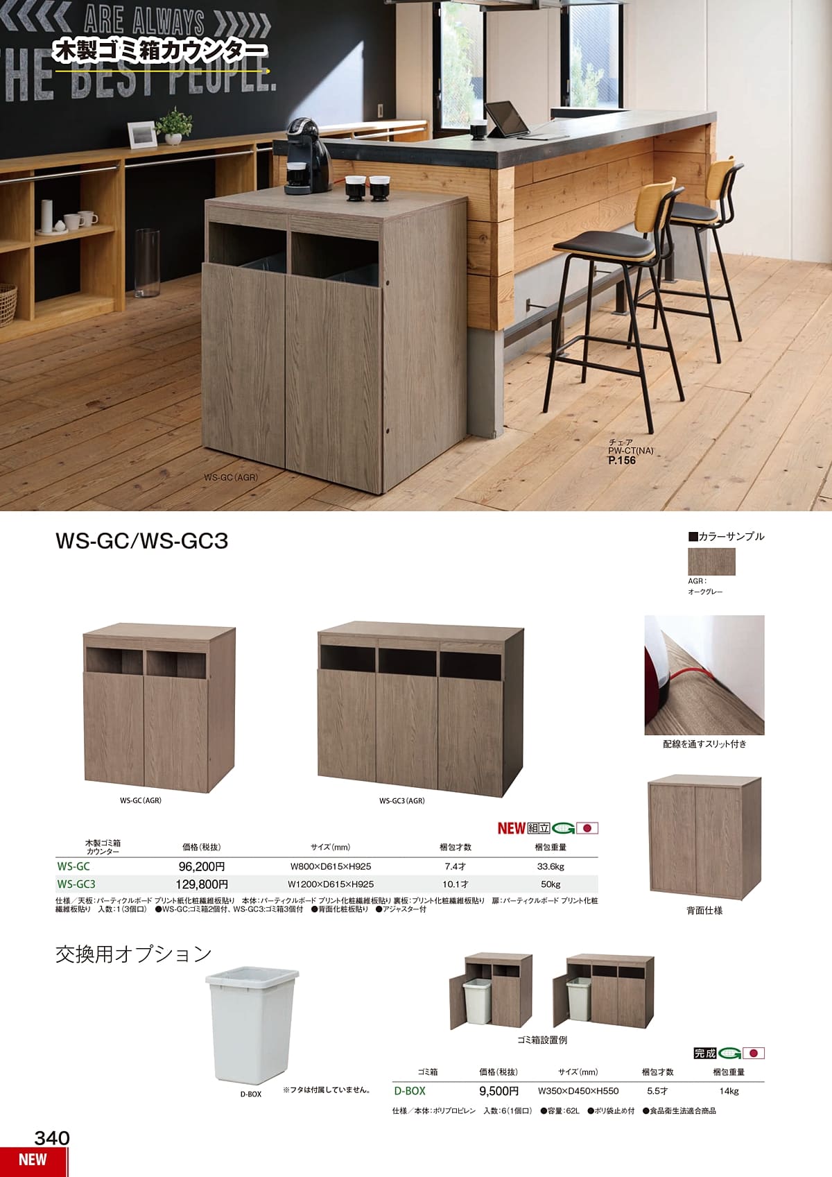 弘益（Koeki）カタログ P340 P341